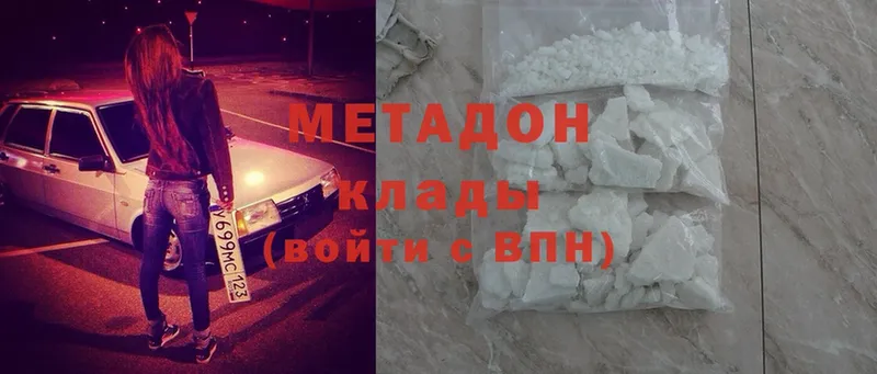 Метадон methadone  Тюкалинск 