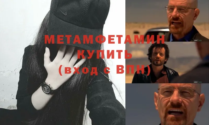 цена наркотик  Тюкалинск  Метамфетамин Methamphetamine 